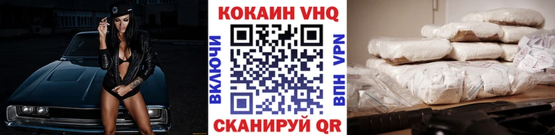COCAIN VHQ  Купить закладки  Южно-Сухокумск 