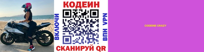 Кодеин напиток Lean (лин)  Купить  Южно-Сухокумск 