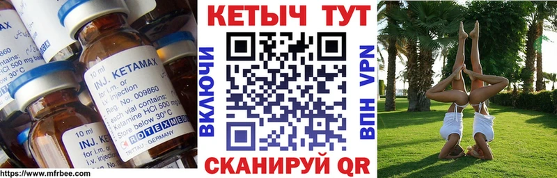 КЕТАМИН VHQ  Купить где  Южно-Сухокумск 