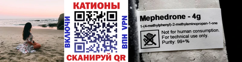 МЕФ мука  Купить  Южно-Сухокумск 