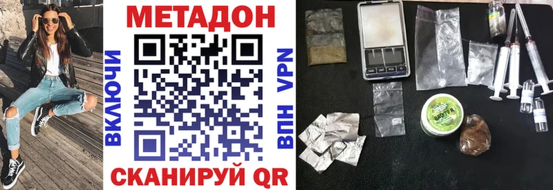 МЕТАДОН methadone Южно-Сухокумск